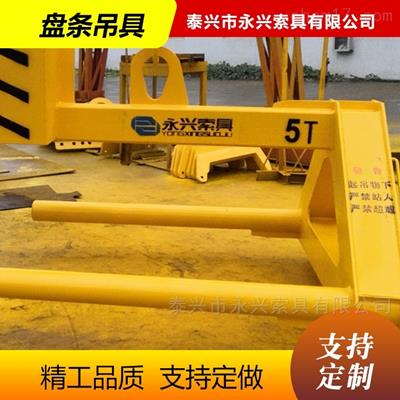 專業(yè)定制C型雙卷板吊具